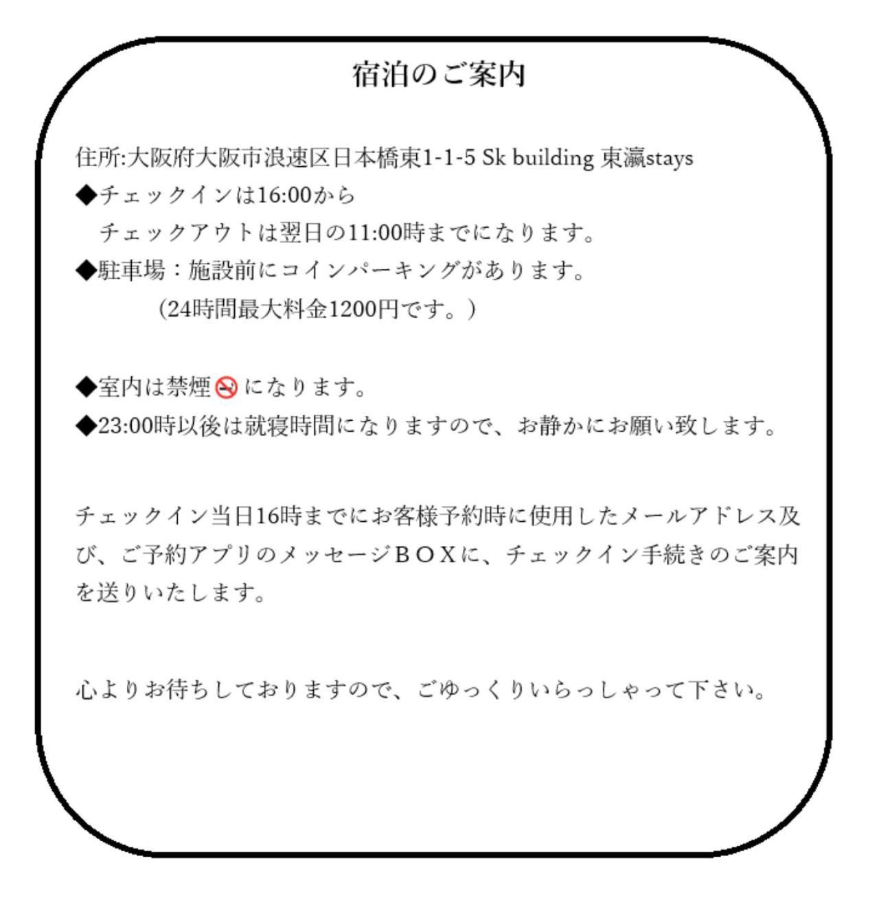 東瀛stays402奈良　お洒落な和洋室 Osaka Exterior photo